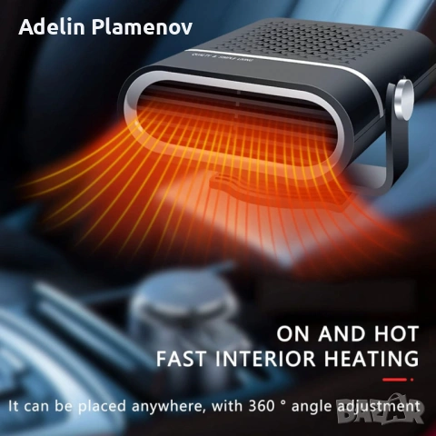 Автомобилен вентилатор и нагревател – Бързо загряване и охлаждане в едно устройство, снимка 3 - Друга електроника - 53429032