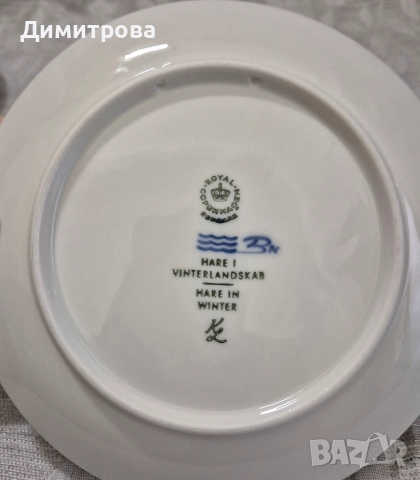Royal Copenhagen , снимка 8 - Колекции - 52797409