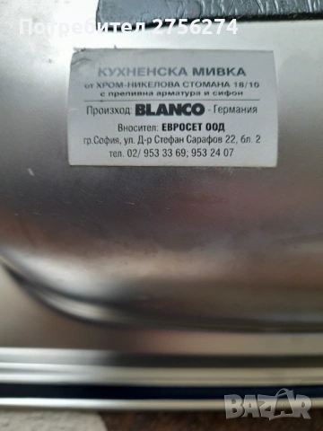 Кухненска мивка BLANCO, снимка 5 - Мивки - 54262603