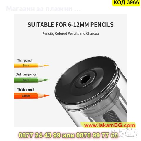 Безжична електрическа острилка за моливи – голяма с регулируем размер на острието - КОД 3966, снимка 3 - Друго - 45192078