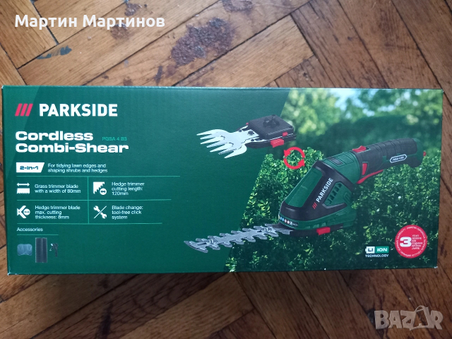 Акумулаторна Косачка PARKSIDE