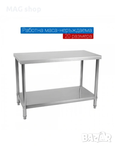 ПРОМО Помощна работна маса шкаф с плъзгащи врати РАЗЛИЧНИ РАЗМЕРИ, снимка 4 - Друго търговско оборудване - 51429196