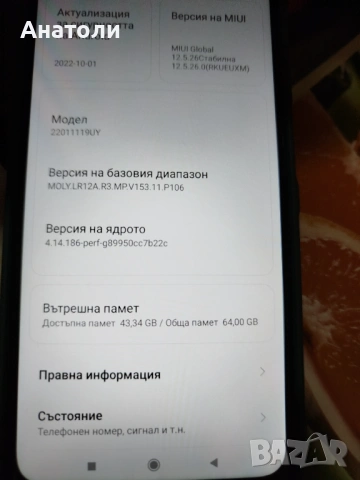 Продавам телефон Redmi 10 , снимка 7 - Xiaomi - 53850870