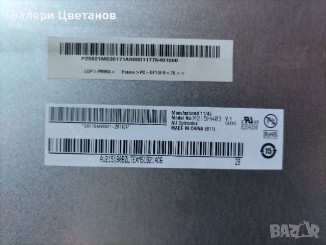 LG INNOTEK  LAMWT215RAL ZH _0.3  /  LG M2250D, снимка 3 - Части и Платки - 45919806