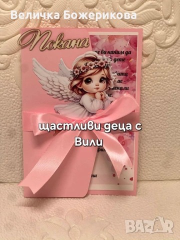 Кръщение , снимка 4 - Декорация - 53662343