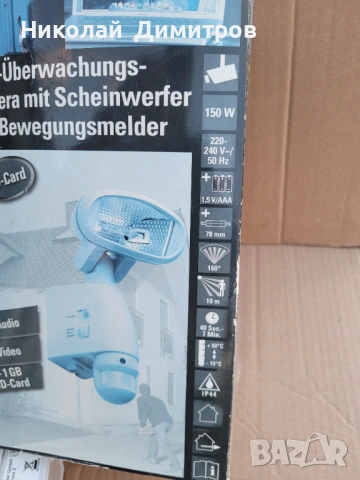 Нова охранителна камера с прожектор, датчик за движение и 1GB SD  карта , снимка 13 - Комплекти за видеонаблюдение - 54103503