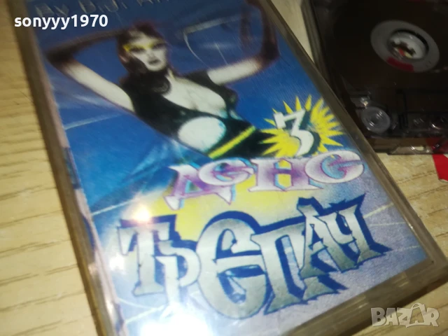 ДЕНС ТРЕПАЧ 3 3007251626, снимка 6 - Аудио касети - 51193690