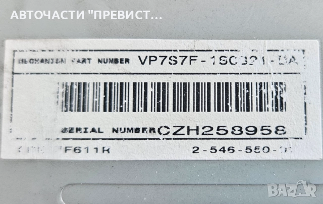 CD Player Sony vp7s7f 4m5t-18c815-bk СД Плеър Сони Форд Фокус Ц Макс Ford Focus C Max 03-07г, снимка 3 - Части - 51789176