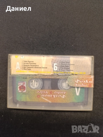 Аудио касета Поп Фолкотека, снимка 3 - Аудио касети - 52429053