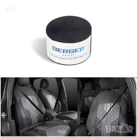 Текстилна лента за предпазен колан, Универсални, 3,6м, черен