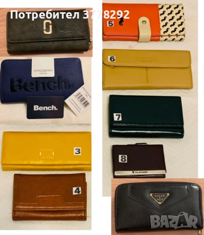 Портфейли/портмонета Нови, дамски 9 броя всеки с цена, № 2 е 27-нов с етикети с 1 подарък по избор