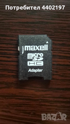 Продавам антена,мишка и адаптир за Sd, снимка 3 - Клавиатури и мишки - 53131872