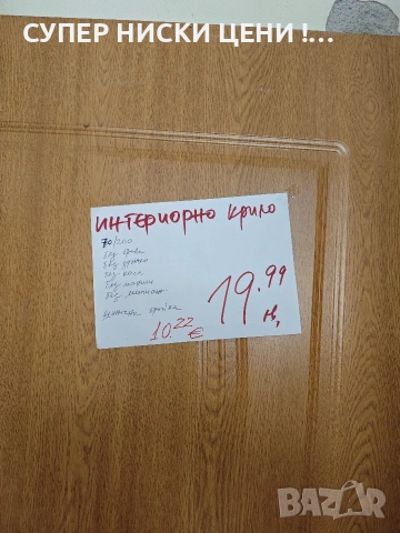 Интериорно крило за врата без каса, снимка 3 - Интериорни врати - 53781797