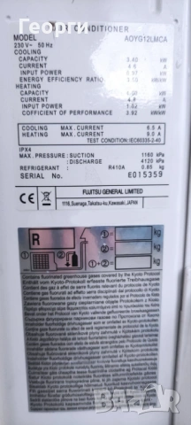Инверторен климатик Fujitsu LMCA 12000BTU, снимка 3 - Климатици - 53488867