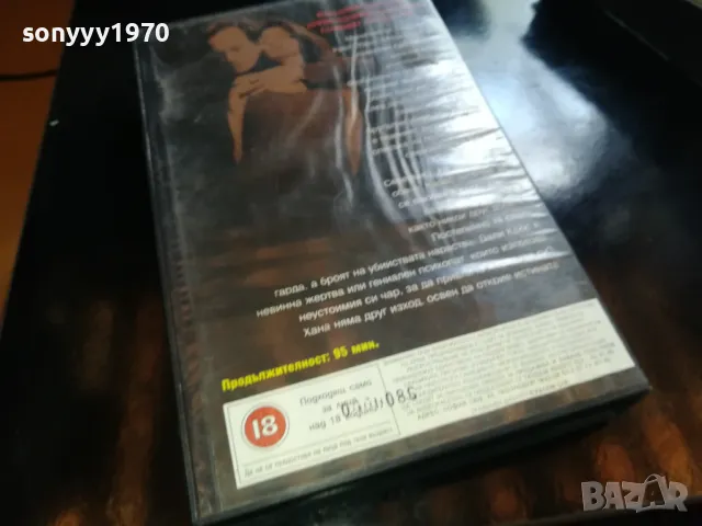 МАНИЕР НА УБИЙСТВО-ORIGINAL VHS VIDEO TAPE 2205251533, снимка 17 - Други жанрове - 50389728