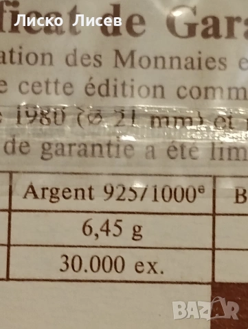 3 броя френски сребърни медали, снимка 10 - Нумизматика и бонистика - 53858903