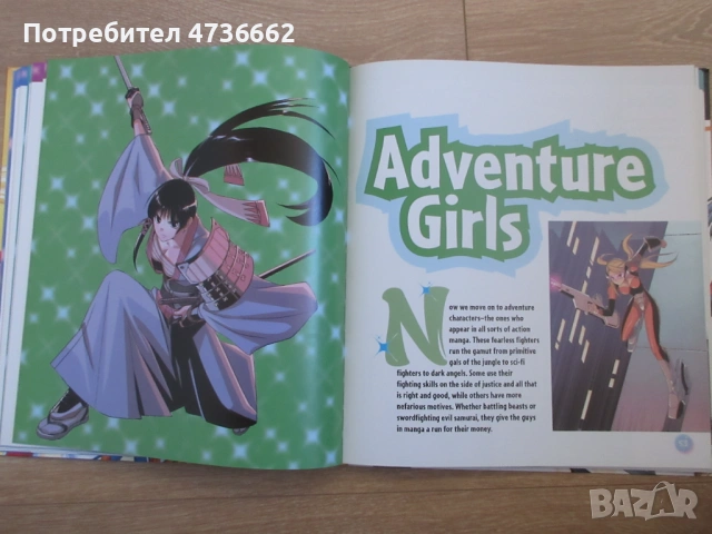 Учебници за рисуване на манга стил/ Manga style art books, снимка 14 - Списания и комикси - 53874596