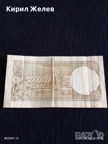 Банкнота БАНГЛАДЕШ красива интересна за КОЛЕКЦИЯ ДЕКОРАЦИЯ 49856, снимка 4 - Нумизматика и бонистика - 49760128