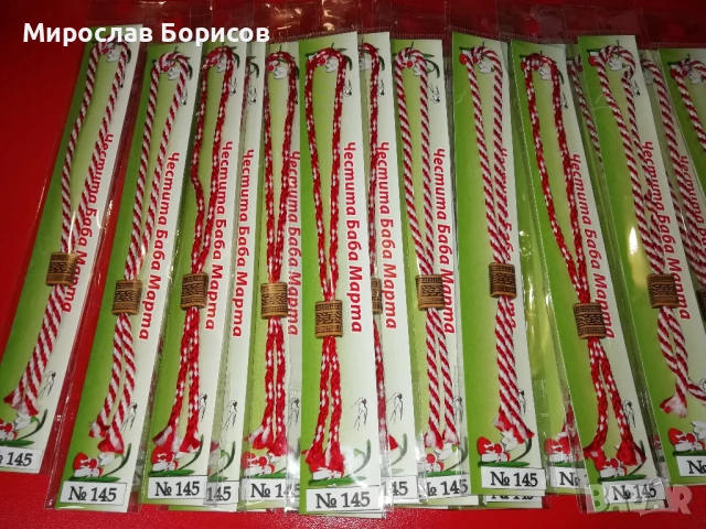 МАРТЕНИЦИ НА ЕДРО - №145 - МОДЕЛ 2026, снимка 2 - Други - 50523035