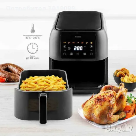 🎁ПРОМОЦИЯ! 🍟 Фритюрник с горещ въздух Muhler MFX-815, 1700W, 8L , снимка 4 - Фритюрници - 48225470