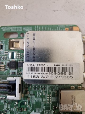 SAMSUNG UE55NU8009T Main board BN41-02636A BN94-12926P POWER BOARD BN44-00878C CY-SN055FLHV1H, снимка 3 - Части и Платки - 45341868