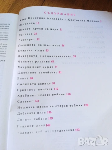 Детски книжки 10 бр. , снимка 7 - Детски книжки - 51358191