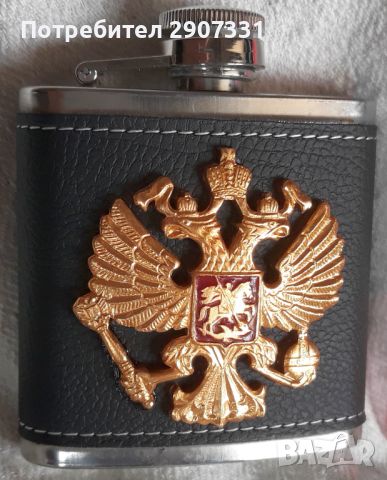 Метална колба с герба на Русия