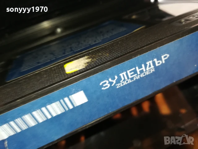 ЗУЛЕНДЪР-ORIGINAL VHS VIDEO TAPE 0206251955LCHERY, снимка 3 - Други жанрове - 50525110