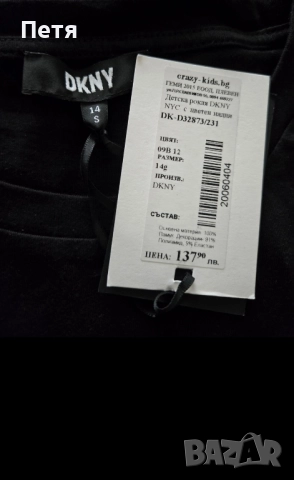 Рокля-туника, снимка 2 - Детски рокли и поли - 52503295