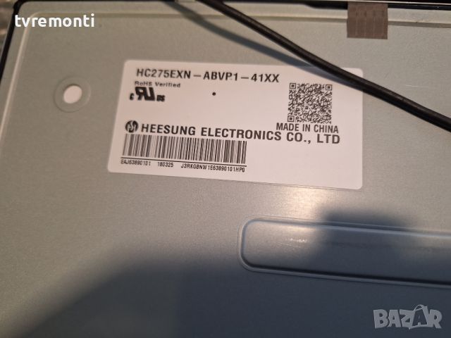 лед диоди от дисплей HC275EXN-ABVP1-41XX от телевизор LG модел 28TK410V-PZ