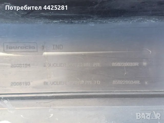 задна броня Dacia Duster 2010-2017 г. #1022V, снимка 5 - Части - 50005272