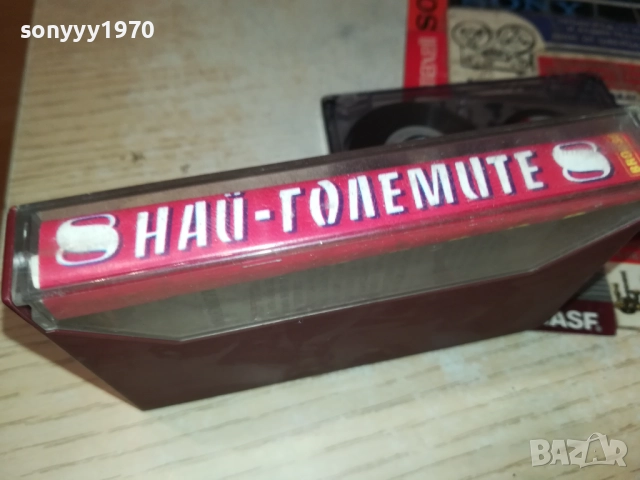 НАЙ-ГОЛЕМИТЕ ХИТОВЕ 8 1409251157, снимка 10 - Аудио касети - 51707961