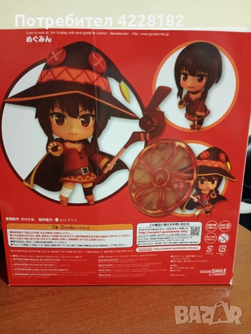 Chibi figure Megumin 725, снимка 2 - Фигурки - 53715732