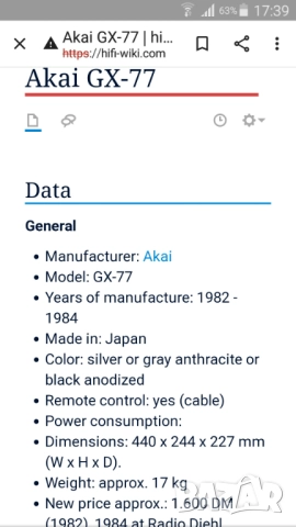 Akai 77, снимка 12 - Декове - 51681907