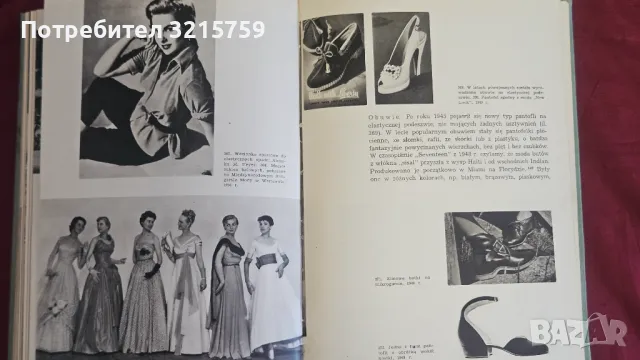 1972г. Книга -История на костюма М. Мерцалева, снимка 9 - Художествена литература - 50418523