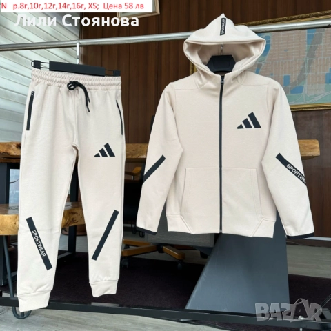 ДЕТСКИ СПОРТНИ ЕКИПИ ЗА МОМЧЕТА, снимка 3 - Детски анцузи и суичери - 52508866