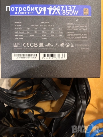 PSU Захранващ блок Chieftec VITA - BPX - 850 - s, снимка 5 - Захранвания и кутии - 53574559