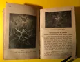 Стара Книга Нашето Време и Пророчества /В.А.Шпайсер 1928 г., снимка 1