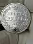 Рядка сребърна рубла от 1846 година, снимка 1