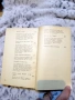 К. Полкен, Х. Шепоник – Който не мълчи ще умре и книги за мафията, снимка 4