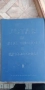 Устав на железниците в България 1966 г., снимка 1