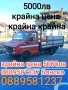 iveco 5000лв крайна цена , снимка 2