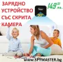 Зарядно Устройство Със Скрита Камера, снимка 5