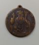 Български Царски медал Свети Георги и Свети Никола, снимка 2