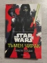 Star Wars: Тъмен чирак | Кристи Голдън| Егмонт , снимка 1