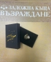 Златен Пръстен - 14 Карата, снимка 1