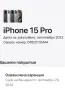 ГАРАНЦИОНЕН!!! Apple iPhone 15 Pro, 1TB, 5G, Black Titanium, снимка 9