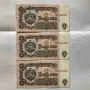 Продавам показаните 3 банкноти от 1лв. емисия 1974г., снимка 1