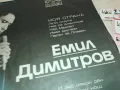 ЕМИЛ ДИМИТРОВ 1710241636, снимка 3