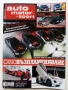 Списания "Auto motor sport", снимка 11